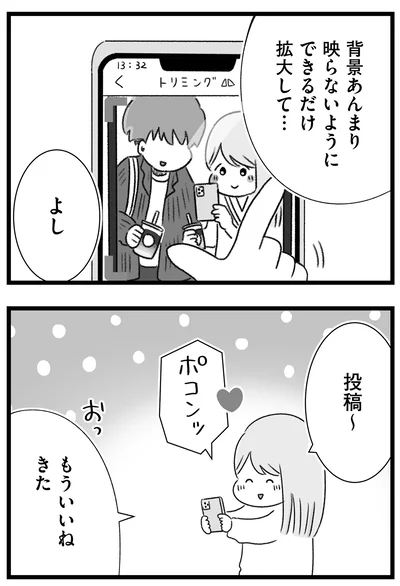 『執着じゃない好きなだけだよ1』より