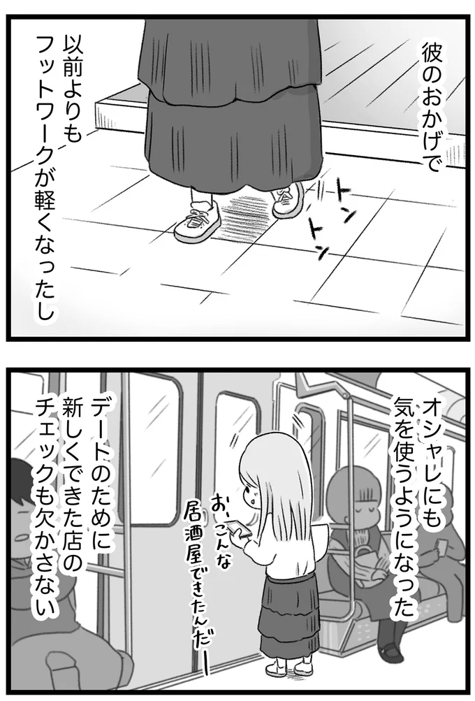 『執着じゃない好きなだけだよ1』より