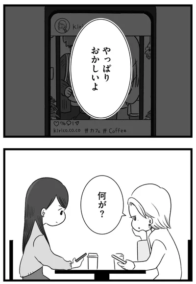 『執着じゃない好きなだけだよ1』より