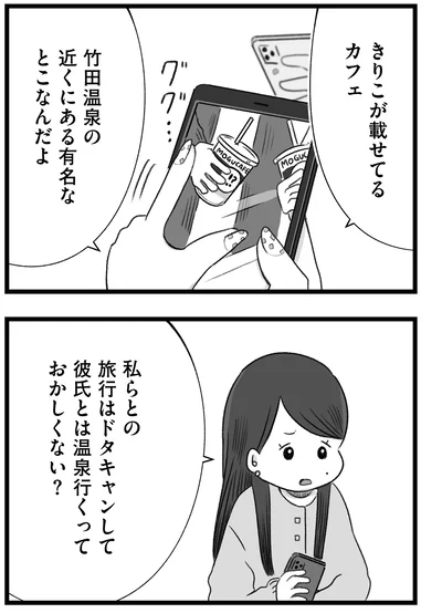 『執着じゃない好きなだけだよ1』より