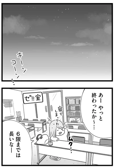『執着じゃない好きなだけだよ1』より