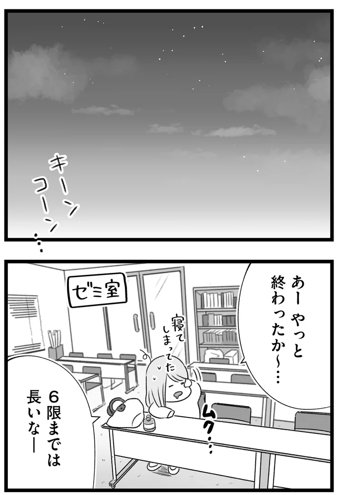 『執着じゃない好きなだけだよ1』より