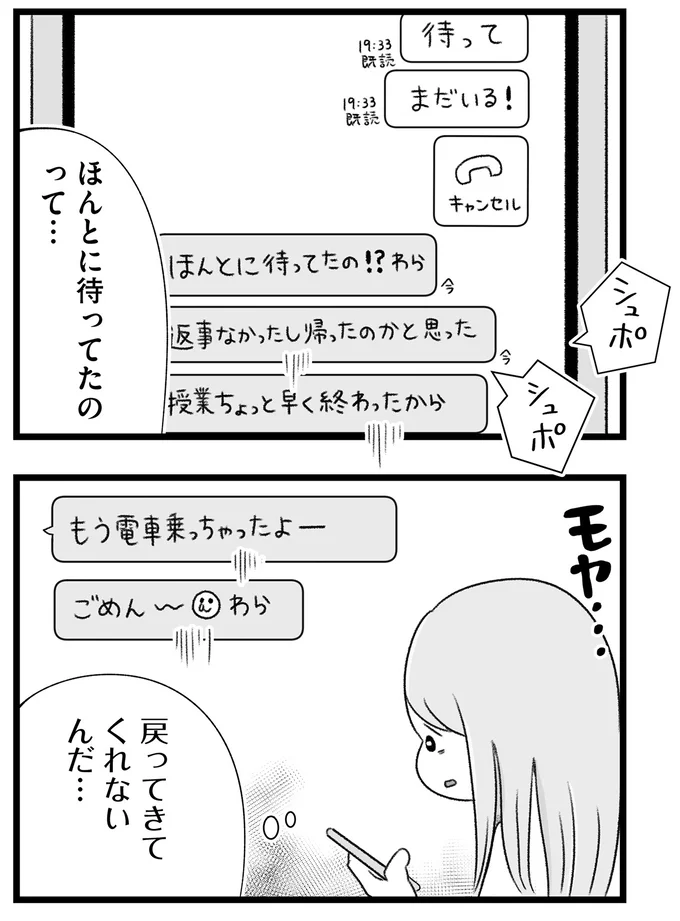 『執着じゃない好きなだけだよ1』より