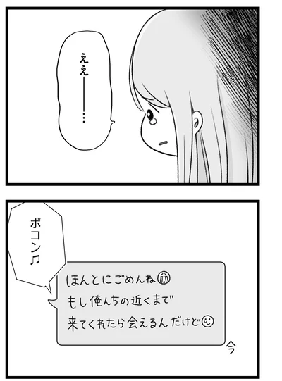 『執着じゃない好きなだけだよ1』より