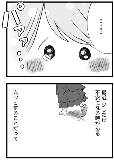 『執着じゃない好きなだけだよ1』より