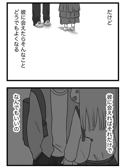 『執着じゃない好きなだけだよ1』より