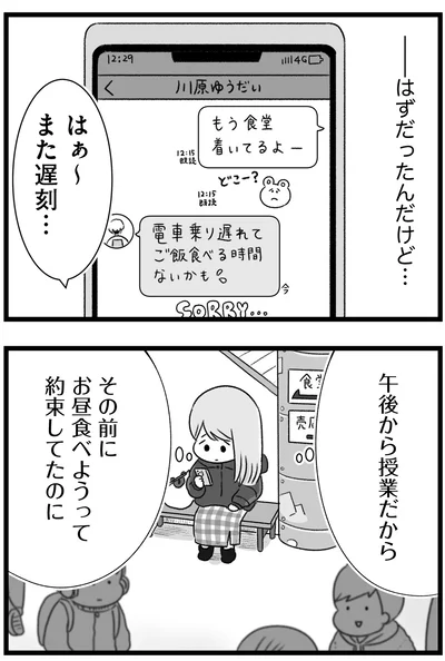 『執着じゃない好きなだけだよ1』より