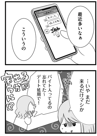 『執着じゃない好きなだけだよ1』より