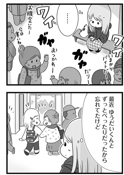 『執着じゃない好きなだけだよ1』より