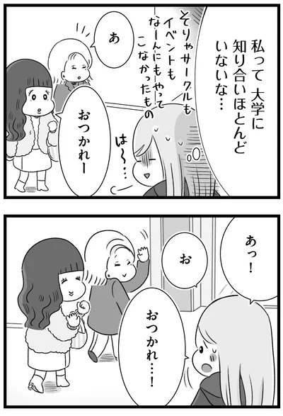 『執着じゃない好きなだけだよ1』より