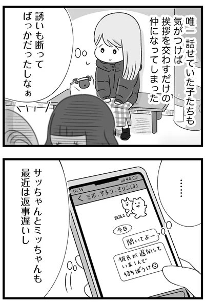 『執着じゃない好きなだけだよ1』より