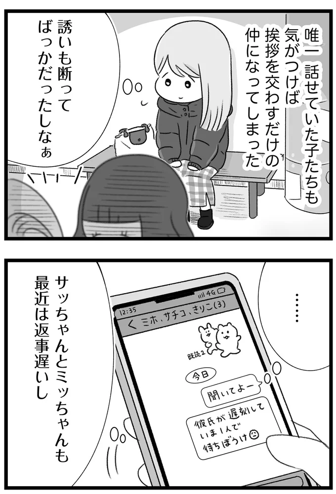 『執着じゃない好きなだけだよ1』より