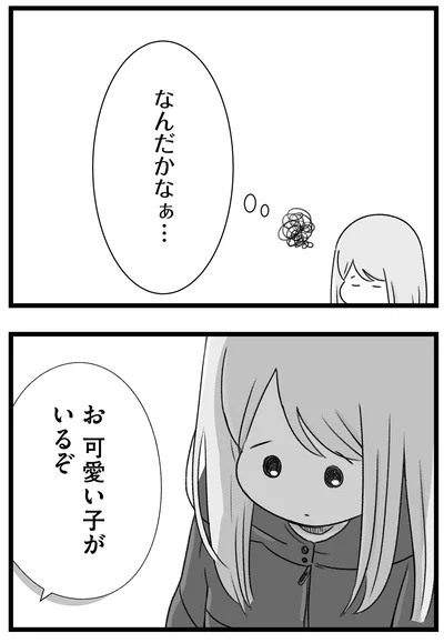 『執着じゃない好きなだけだよ1』より