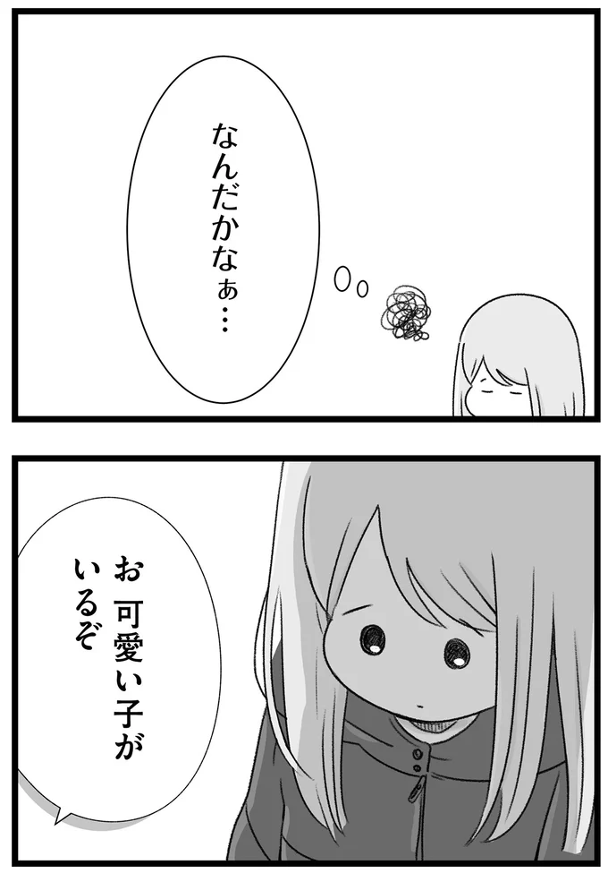 『執着じゃない好きなだけだよ1』より