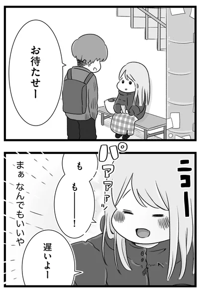 『執着じゃない好きなだけだよ1』より