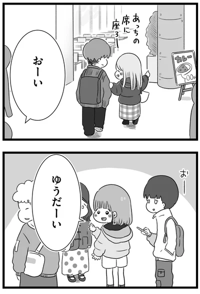 『執着じゃない好きなだけだよ1』より