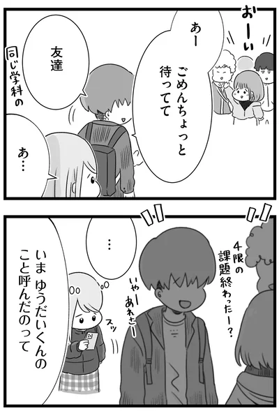 『執着じゃない好きなだけだよ1』より