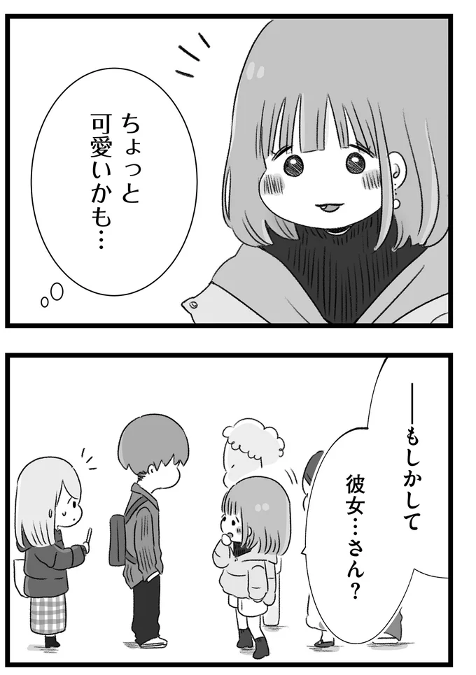『執着じゃない好きなだけだよ1』より
