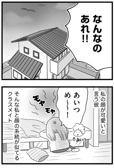 『執着じゃない好きなだけだよ1』より