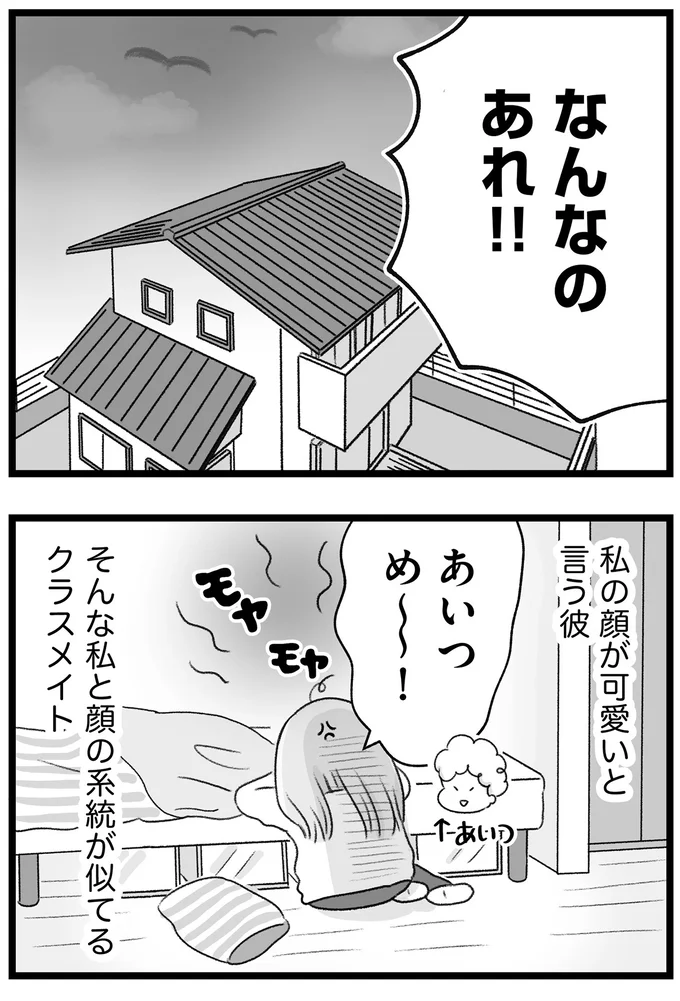 『執着じゃない好きなだけだよ1』より