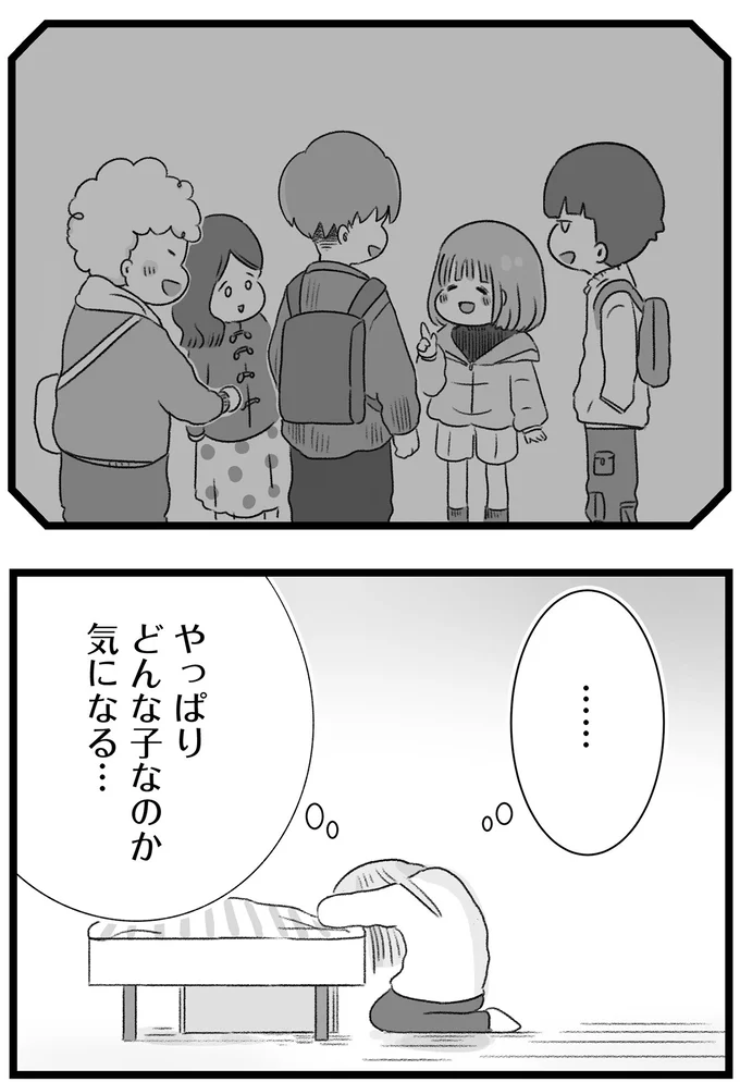 『執着じゃない好きなだけだよ1』より