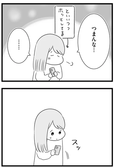 『執着じゃない好きなだけだよ1』より