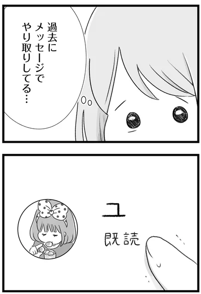『執着じゃない好きなだけだよ1』より
