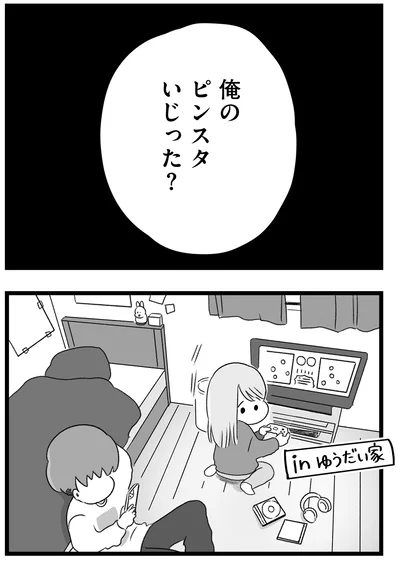 『執着じゃない好きなだけだよ1』より