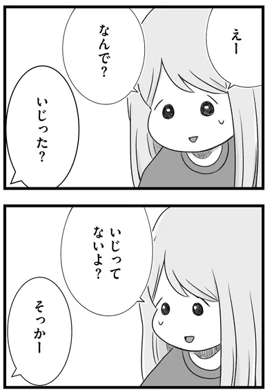 『執着じゃない好きなだけだよ1』より