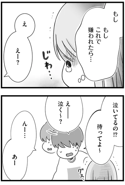 『執着じゃない好きなだけだよ1』より