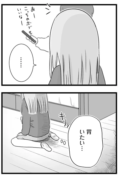 『執着じゃない好きなだけだよ1』より