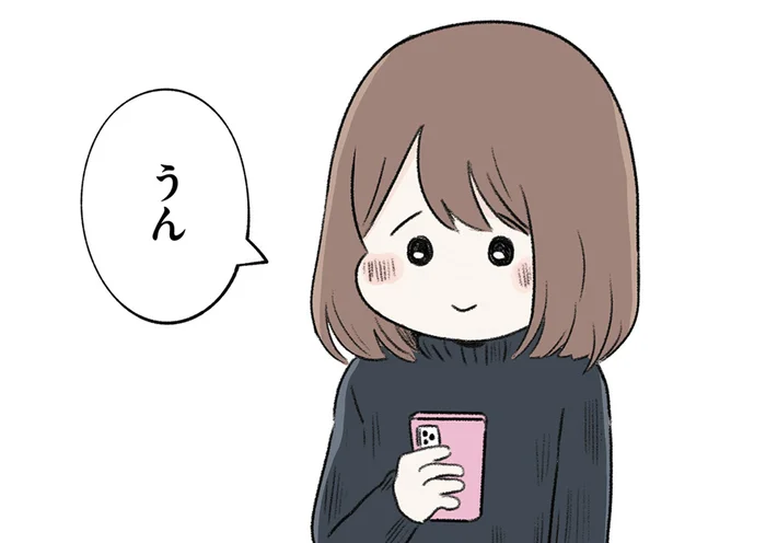 別れて1年以上経つのに…。別アカを作ってまで元カレのSNSを覗き続ける女性／執着じゃない好きなだけだよ1（1）