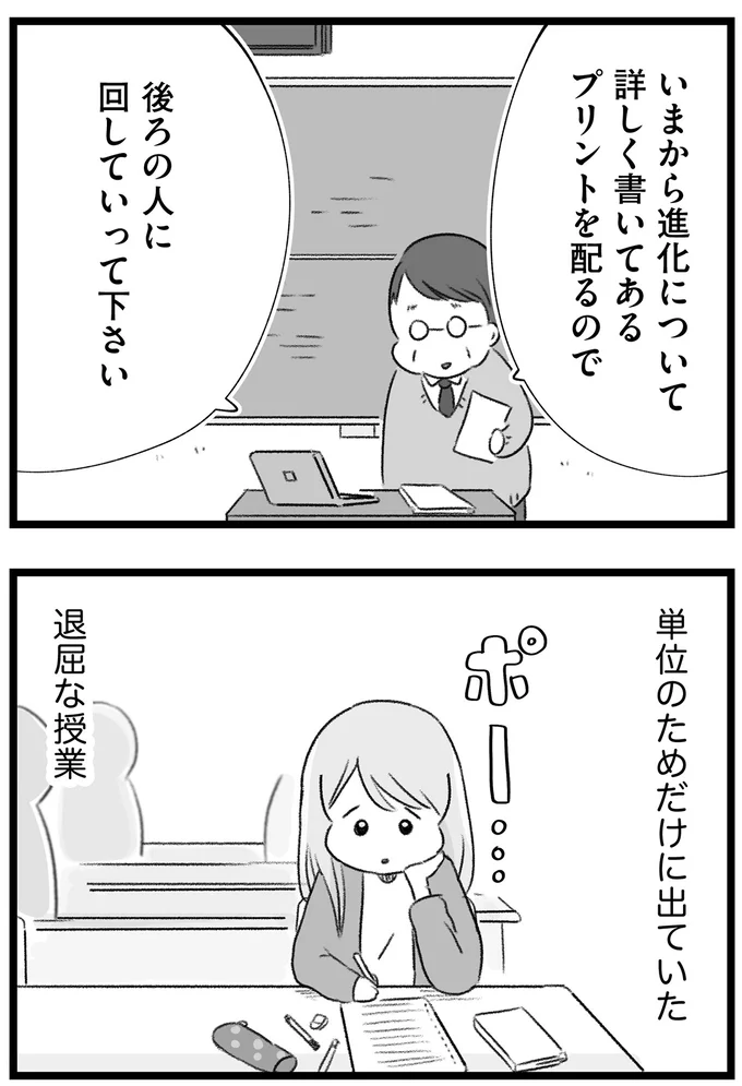退屈な授業