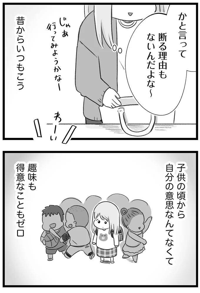 昔からいつもこう
