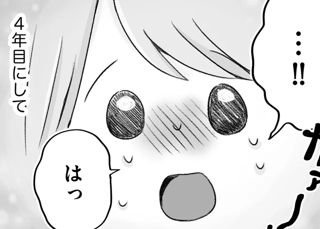 「可愛いなって思って」無気力な女性の毎日を変えた、初めての言葉／執着じゃない好きなだけだよ1（2）