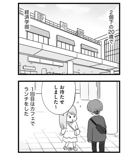 お待たせしました～