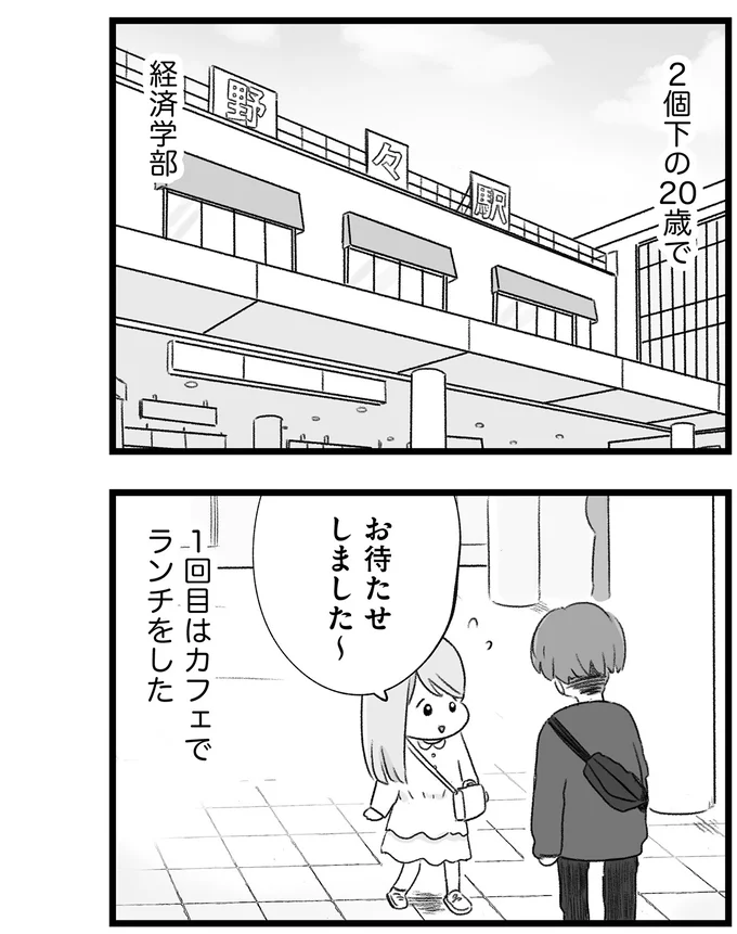 お待たせしました~