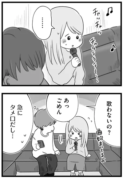 歌わないの？