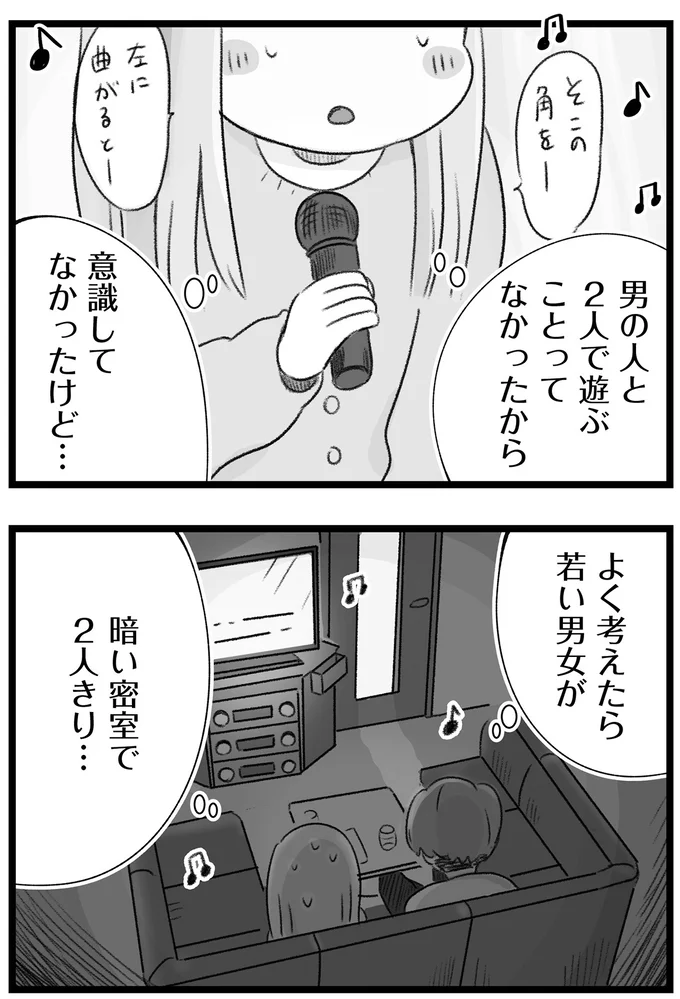 意識してなかったけど…