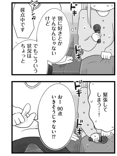 緊張してしまう…！