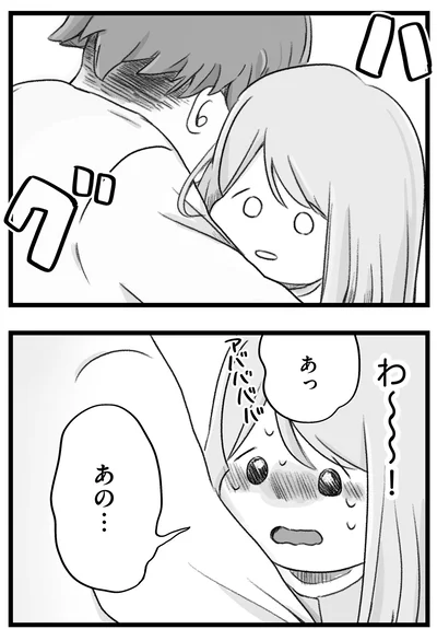 あっあの…