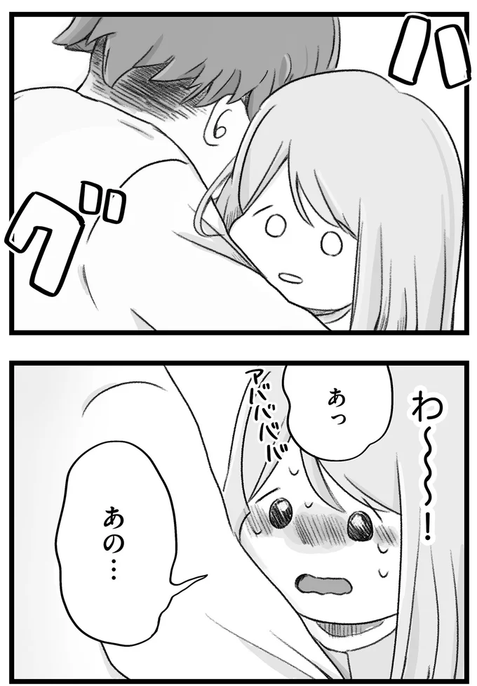 あっあの…