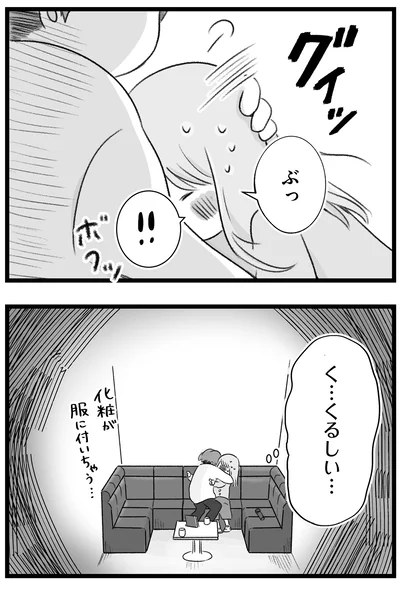 く…くるしい…