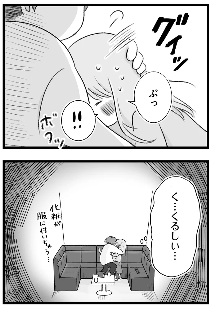 く…くるしい…