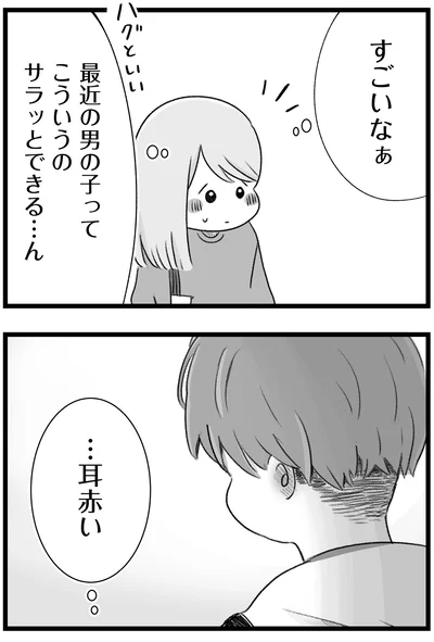 …耳赤い
