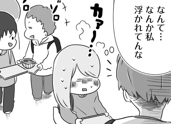 生まれて初めての恋人は2歳下。ラブラブな1ヶ月に舞い上がってしまい…／執着じゃない好きなだけだよ1（4）