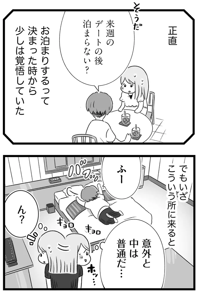 意外と中は普通だ…