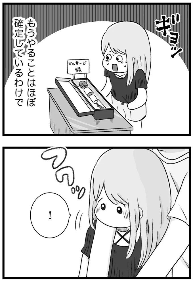 もうやることはほぼ確定しているわけで