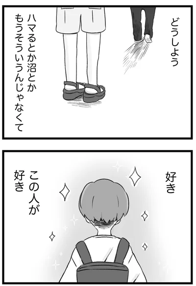 この人が好き