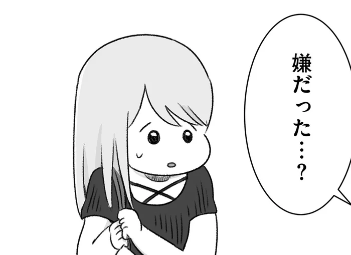 初めての彼氏、初めてのお泊まり。幸せな一夜のあとに待っていたもの／執着じゃない好きなだけだよ1（5）